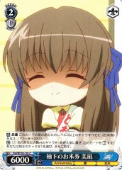 Weiss Schwarz KAI/W102-101 Mingai Secret Rice Coupons C AIR