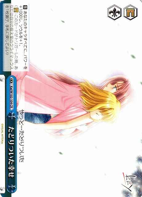 Weiss Schwarz KAI/W102-104 Happiness Finally Found CR AIR
