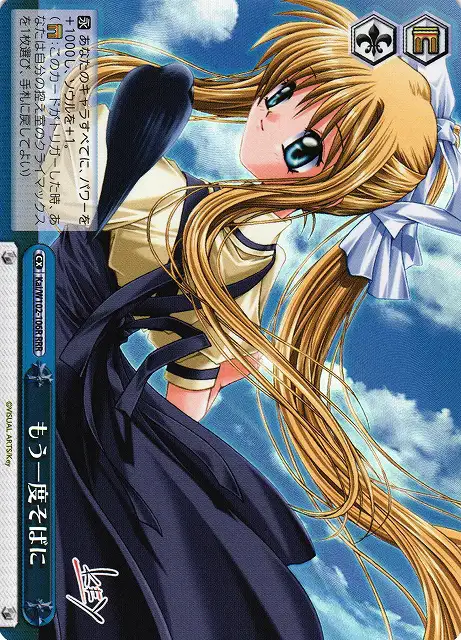 Weiss Schwarz KAI/W102-106R By Your Side Again RRR AIR