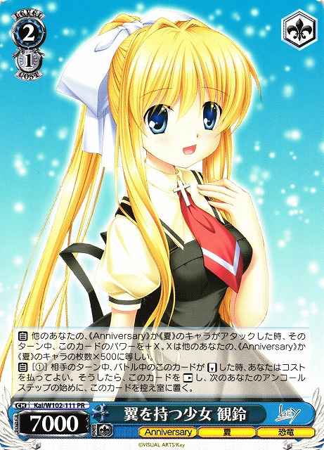 Weiss Schwarz KAI/W102-111 Misuzu the girl with wings PR AIR