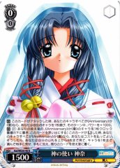 Weiss Schwarz KAI/WE50-48 Kanna Messenger of the Gods N AIR