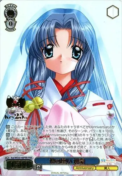 Weiss Schwarz KAI/WE50-48PRR Kanna Messenger of the Gods PRR AIR [FOIL STAMPED]