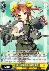 Weiss Schwarz KC/S25-011 Kagero 1st Kagero class Destroyer U Kancolle