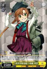 Weiss Schwarz KC/S25-013 Akigumo 19th Kagero class Destroyer U Kancolle
