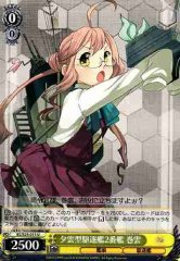 Weiss Schwarz KC/S25-015 Makigumo 2nd Yuugumo class Destroyer U Kancolle