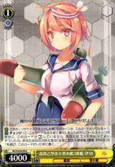 Weiss Schwarz KC/S25-016 I 58 3rd Junsen class Type B Kai II Submarine U Kancolle