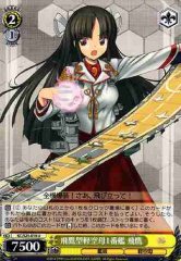 Weiss Schwarz KC/S25-018 Hiyou 1st Hiyou class Light Aircraft Carrier U Kancolle