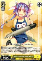 Weiss Schwarz KC/S25-021 I 19 Kai 3rd Junsen class Type B Submarine U Kancolle