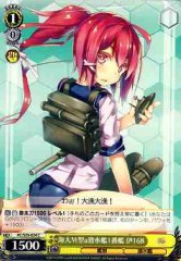Weiss Schwarz KC/S25-024 I 168 1st Kaidai VIa Submarine C Kancolle