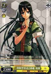 Weiss Schwarz KC/S25-027 Chikuma 2nd Tone class Heavy Cruiser C Kancolle