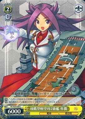 Weiss Schwarz KC/S25-028 Junyou 2nd Hiyou class Light Aircraft Carrier C Kancolle