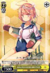Weiss Schwarz KC/S25-029 I 58 Kai 3rd Junsen class Type B Kai II Submarine C Kancolle