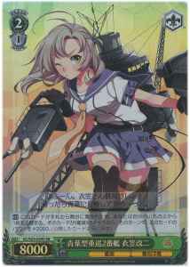 Weiss Schwarz KC/S25-039S Kinugasa Kai Ni 2nd Aoba class Heavy Cruiser SR Kancolle