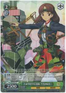 Weiss Schwarz KC/S25-041 Chiyoda Carrier Kai Ni 2nd Chitose class Light Aircraft Carrier R Kancolle