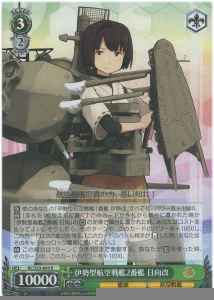 Weiss Schwarz KC/S25-043 Hyuuga Kai 2nd Ise class Aviation Battleship R Kancolle