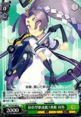 Weiss Schwarz KC/S25-045 Hatsuharu 1st Hatsuharu class Destroyer U Kancolle