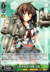 Weiss Schwarz KC/S25-047 Furutaka 1st Furutaka class Heavy Cruiser U Kancolle
