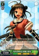 Weiss Schwarz KC/S25-048 Naka 3rd Sendai class Light Cruiser U Kancolle