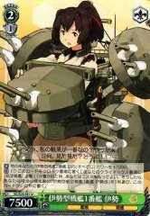 Weiss Schwarz KC/S25-051 Ise 1st Ise class Battleship U Kancolle