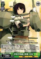 Weiss Schwarz KC/S25-052 Hyuuga 2nd Ise class Battleship U Kancolle