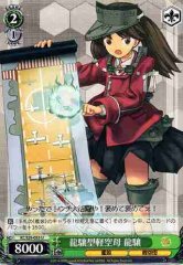 Weiss Schwarz KC/S25-053 Ryuujou Ryuujou class Light Aircraft Carrier U Kancolle