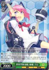 Weiss Schwarz KC/S25-058 Nenohi 2nd Hatsuharu class Destroyer C Kancolle
