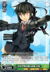 Weiss Schwarz KC/S25-062 Hatsushimo 4th Hatsuharu class Destroyer C Kancolle