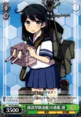 Weiss Schwarz KC/S25-064 Ushio 10th Ayanami class Destroyer C Kancolle