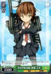 Weiss Schwarz KC/S25-065 Wakaba 3rd Hatsuharu class Destroyer C Kancolle
