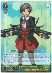 Weiss Schwarz KC/S25-069S Chitose 1st Chitose class Seaplane Tender SR Kancolle