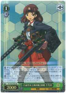 Weiss Schwarz KC/S25-070S Chiyoda 2nd Chitose class Seaplane Tender SR Kancolle