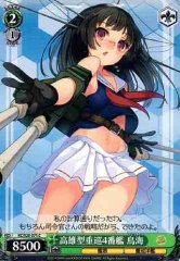 Weiss Schwarz KC/S25-071 Choukai 4th Takao class Heavy Cruiser C Kancolle