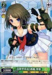 Weiss Schwarz KC/S25-072 Maya 3rd Takao class Heavy Cruiser C Kancolle