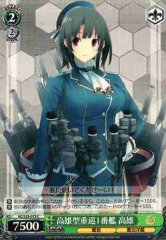 Weiss Schwarz KC/S25-073 Takao 1st Takao class Heavy Cruiser C Kancolle