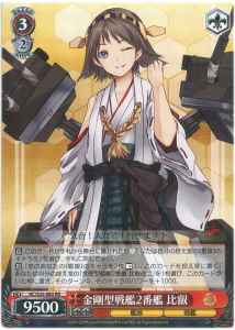 Weiss Schwarz KC/S25-083 Hiei 2nd Kongou class Battleship RR Kancolle