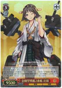 Weiss Schwarz KC/S25-083S Hiei 2nd Kongou class Battleship SR Kancolle