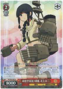 Weiss Schwarz KC/S25-087 Kitakami Kai Ni 3rd Kuma class Torpedo Cruiser R Kancolle