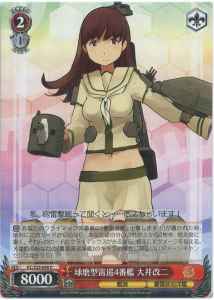 Weiss Schwarz KC/S25-088 Ooi Kai Ni 4th Kuma class Torpedo Cruiser R Kancolle