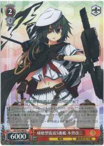 Weiss Schwarz KC/S25-089 Kiso Kai Ni 5th Kuma class Torpedo Cruiser R Kancolle