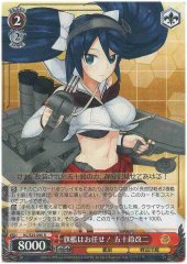 Weiss Schwarz KC/S25-090 Isuzu Kai Ni Leave the Flagship to Me R Kancolle