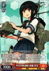 Weiss Schwarz KC/S25-091 Fubuki 1st Fubuki class Destroyer U Kancolle