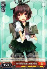 Weiss Schwarz KC/S25-092 Mutsuki 1st Mutsuki class Destroyer U Kancolle