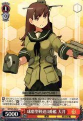 Weiss Schwarz KC/S25-095 Ooi 4th Kuma class Light Cruiser U Kancolle