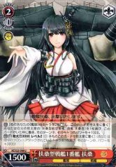 Weiss Schwarz KC/S25-098 Fusou 1st Fusou class Battleship U Kancolle