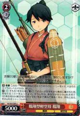 Weiss Schwarz KC/S25-099 Houshou Houshou class Light Aircraft Carrier U Kancolle