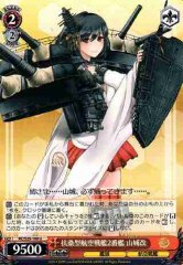 Weiss Schwarz KC/S25-100 Yamashiro Kai 2nd Fusou class Aviation Battleship U Kancolle