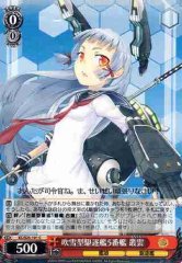 Weiss Schwarz KC/S25-101 Murakumo 5th Fubuki class Destroyer C Kancolle