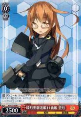 Weiss Schwarz KC/S25-108 Mochizuki 11th Mutsuki class Destroyer C Kancolle