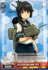 Weiss Schwarz KC/S25-112 Miyuki 4th Fubuki class Destroyer C Kancolle