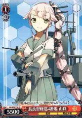 Weiss Schwarz KC/S25-116 Yura 4th Nagara class Light Cruiser C Kancolle